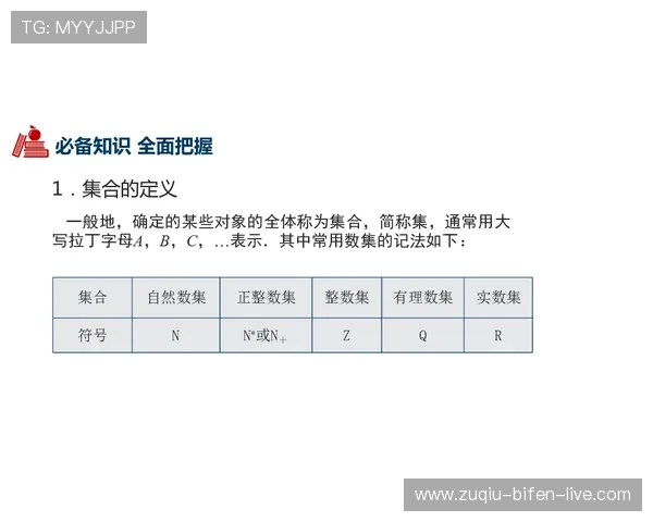 球类应用彩票数字高频玩法避坑防骗指南 球类应用彩票数字高频玩法避坑防骗指南